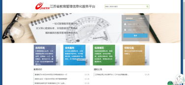 江蘇大力推進“互聯(lián)網(wǎng)+教育”建設(shè)，促進信息技術(shù)與教育教學(xué)深度融合
